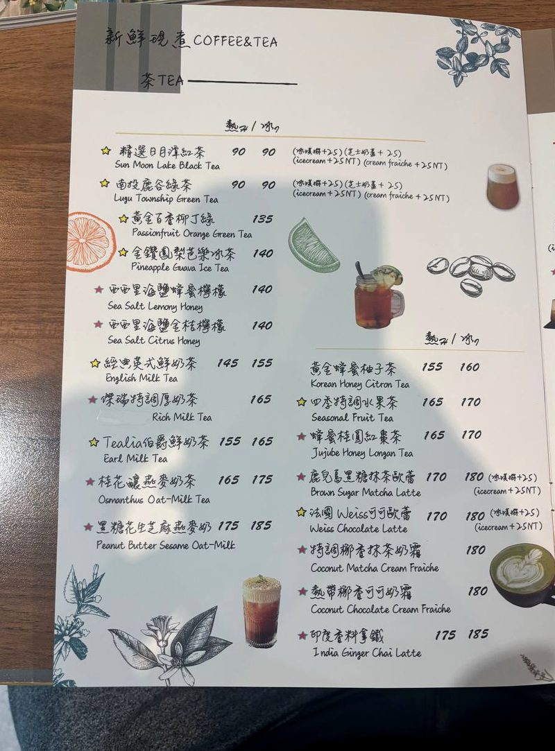 茶 Tea