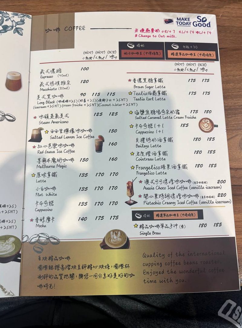 咖啡 Coffee