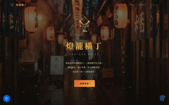 老巷精釀 AlleyBrew