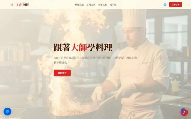 永恆珠寶 EternGem