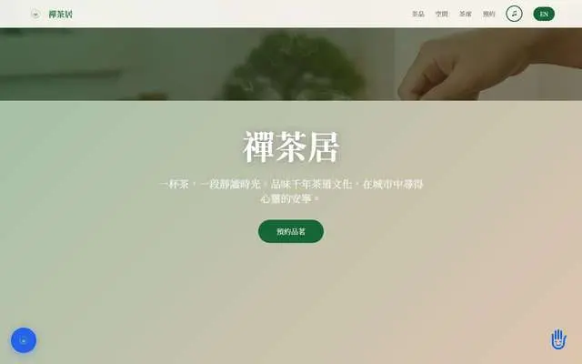 和安中醫 HeHerb