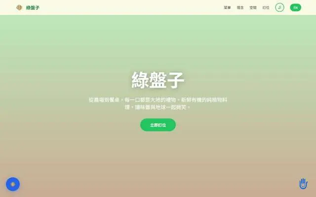 墨語書房 InkVerse