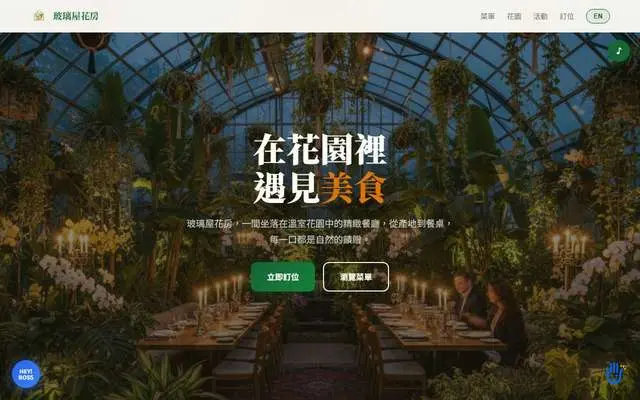 香料航線 SpiceRoute